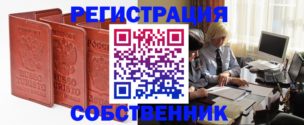 прописка штамп в Арзамасе