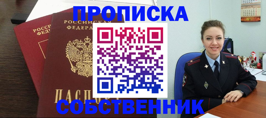 временная регистрация надежно в Арзамасе